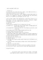 [간호윤리와 법] 고통 받는 환자 옹호자로서의 간호사-18