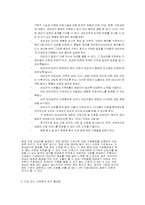 [간호윤리와 법] 고통 받는 환자 옹호자로서의 간호사-19