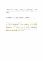 [간호윤리와 법] 고통 받는 환자 옹호자로서의 간호사-20