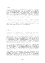 [한국사상] 연암 박지원-3