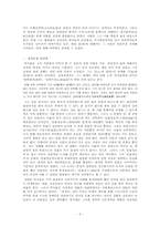 [한국사상] 연암 박지원-5