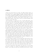 [한국사상] 연암 박지원-7