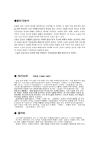 [현대소설] 박태원의 천변풍경 분석-3