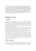 [현대소설] 박태원의 천변풍경 분석-4