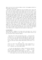 [현대소설] 박태원의 천변풍경 분석-6