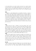 [현대소설] 박태원의 천변풍경 분석-8