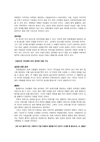 [현대소설] 박태원의 천변풍경 분석-9
