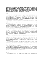[현대소설] 박태원의 천변풍경 분석-10
