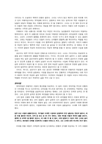 [현대소설] 박태원의 천변풍경 분석-11