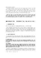[현대소설] 박태원의 천변풍경 분석-12
