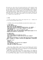 [현대소설] 박태원의 천변풍경 분석-13