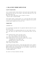 [현대소설] 박태원의 천변풍경 분석-15