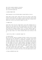 [현대소설] 박태원의 천변풍경 분석-16