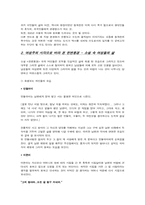 [현대소설] 박태원의 천변풍경 분석-17