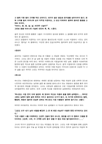 [현대소설] 박태원의 천변풍경 분석-18