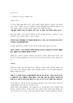 [현대소설] 박태원의 천변풍경 분석-19