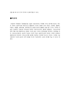 [현대소설] 박태원의 천변풍경 분석-20