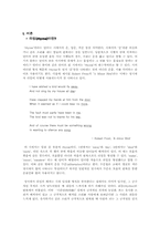 [시론] 한국어 랩(rap)에서의 라임(rhyme)-3