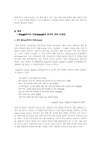 [시론] 한국어 랩(rap)에서의 라임(rhyme)-4