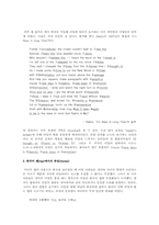 [시론] 한국어 랩(rap)에서의 라임(rhyme)-5