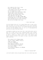 [시론] 한국어 랩(rap)에서의 라임(rhyme)-6