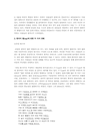 [시론] 한국어 랩(rap)에서의 라임(rhyme)-7