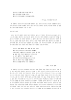 [시론] 한국어 랩(rap)에서의 라임(rhyme)-8
