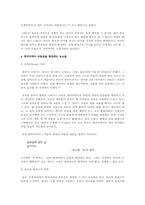 [시론] 한국어 랩(rap)에서의 라임(rhyme)-9