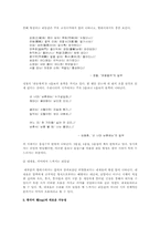 [시론] 한국어 랩(rap)에서의 라임(rhyme)-10