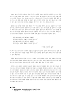 [시론] 한국어 랩(rap)에서의 라임(rhyme)-11
