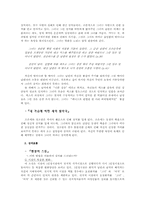 [현대소설작가] 여성작가 권지예 분석-4