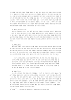 [현대소설작가] 여성작가 권지예 분석-5