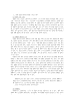 [현대소설작가] 여성작가 권지예 분석-6