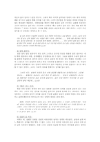 [현대소설작가] 여성작가 권지예 분석-7