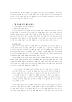 [현대소설작가] 여성작가 권지예 분석-8