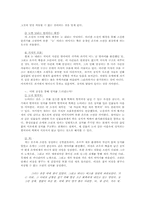 [현대소설작가] 여성작가 권지예 분석-9