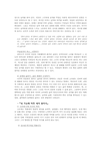 [현대소설작가] 여성작가 권지예 분석-11