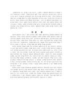 [현대소설작가] 여성작가 권지예 분석-12
