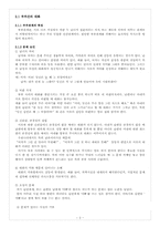 가정화법 레포트-3
