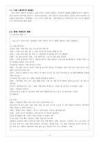 가정화법 레포트-8