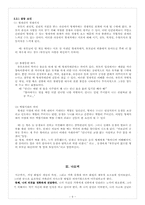 가정화법 레포트-9