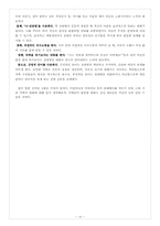가정화법 레포트-10