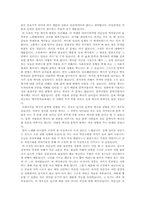 [독후감] 칼의 노래를 읽고-2