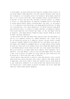 [독후감] 칼의 노래를 읽고-3