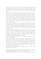 [독서감상문] 칼의 노래을 읽고-2