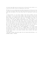 [독서감상문] 칼의 노래을 읽고-3
