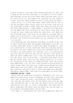 [독후감] 이문열의 사람의 아들 읽고-2