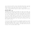 [독후감] 이문열의 사람의 아들 읽고-3