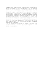 [독후감] ‘칼의 노래’를 읽고-3
