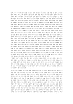 [독후감] 이문열 ‘사람의 아들’-2